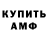 Кодеиновый сироп Lean Purple Drank Enoc Santos
