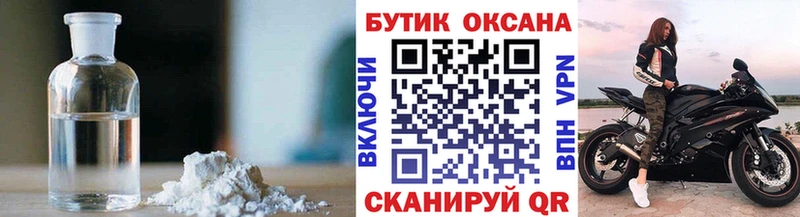 БУТИРАТ жидкий экстази Каргат