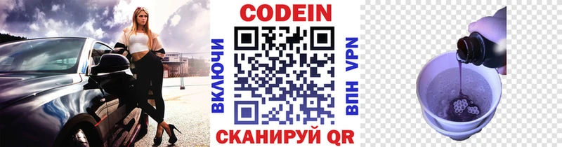 цены   blacksprut ссылка  Кодеин напиток Lean (лин)  Каргат 