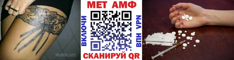 Первитин Methamphetamine  Каргат 
